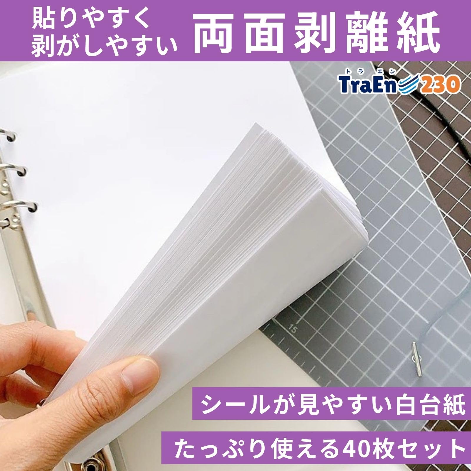 Amazon.co.jp: TraEn230 シール帳 リフィル 台紙 シール台紙 6穴 透明